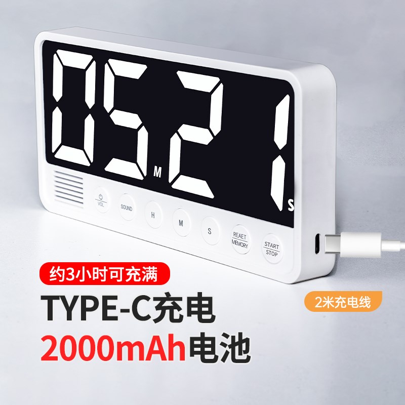大音量计时器强磁吸充电LED直播用电子秒表定时器厨房大屏