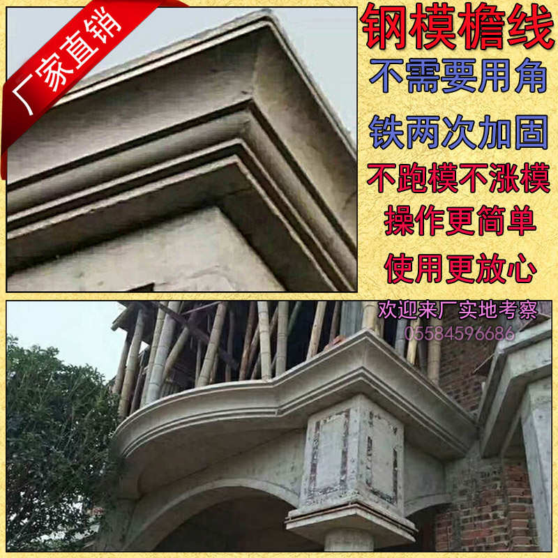 钢模屋檐线条模具罗马柱檐口窗套线腰线欧式别墅外墙造型建筑模板
