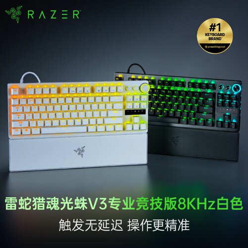 Razer/雷蛇猎魂光蛛V3专业竞技版