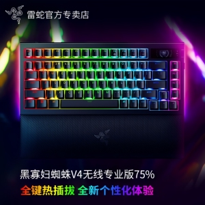 Razer雷蛇黑寡妇蜘蛛V4无线专业版75%蛛皇三模客制化热插拔键盘