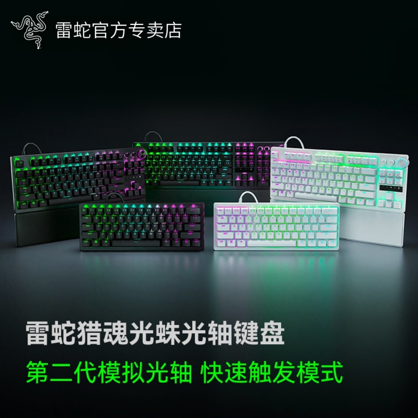 Razer/雷蛇猎魂光蛛电竞机械键盘