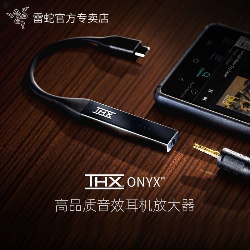 Razer/雷蛇小尾巴耳机放大器