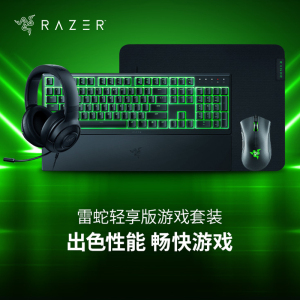 Razer雷蛇雨林狼蛛V3 X键盘炼狱蝰蛇标准版游戏耳机电竞键鼠套装