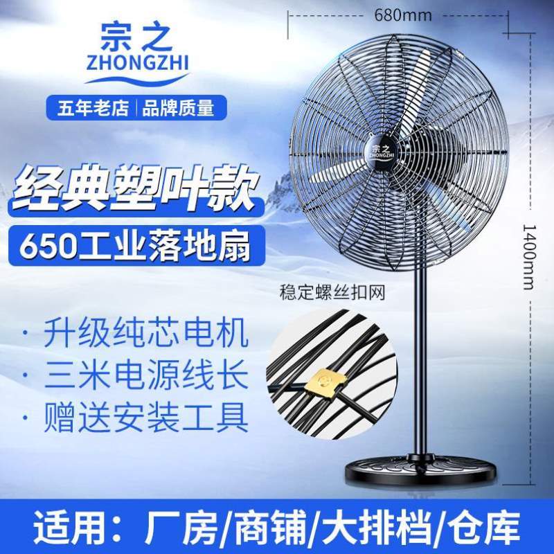 摇头落地扇风量强力扇宗之电风扇工业牛角大功率超强机械式壁挂扇