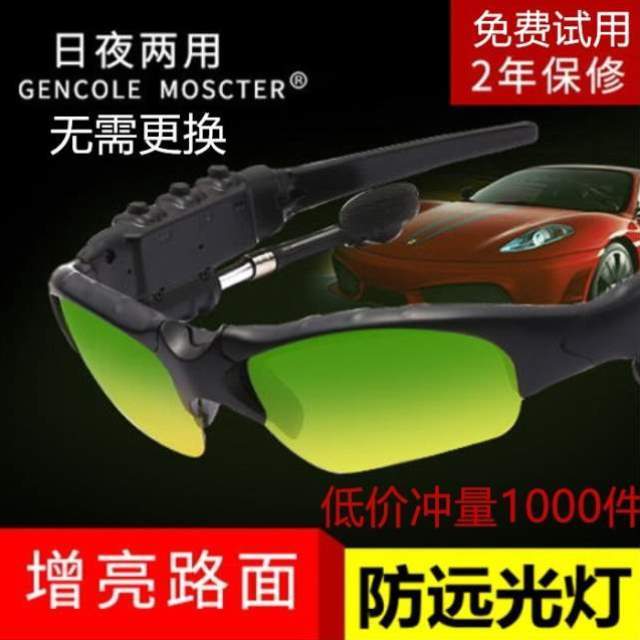 外卖眼镜蓝牙偏关墨镜一体司机夜视开车智能变色无线专用太阳耳机
