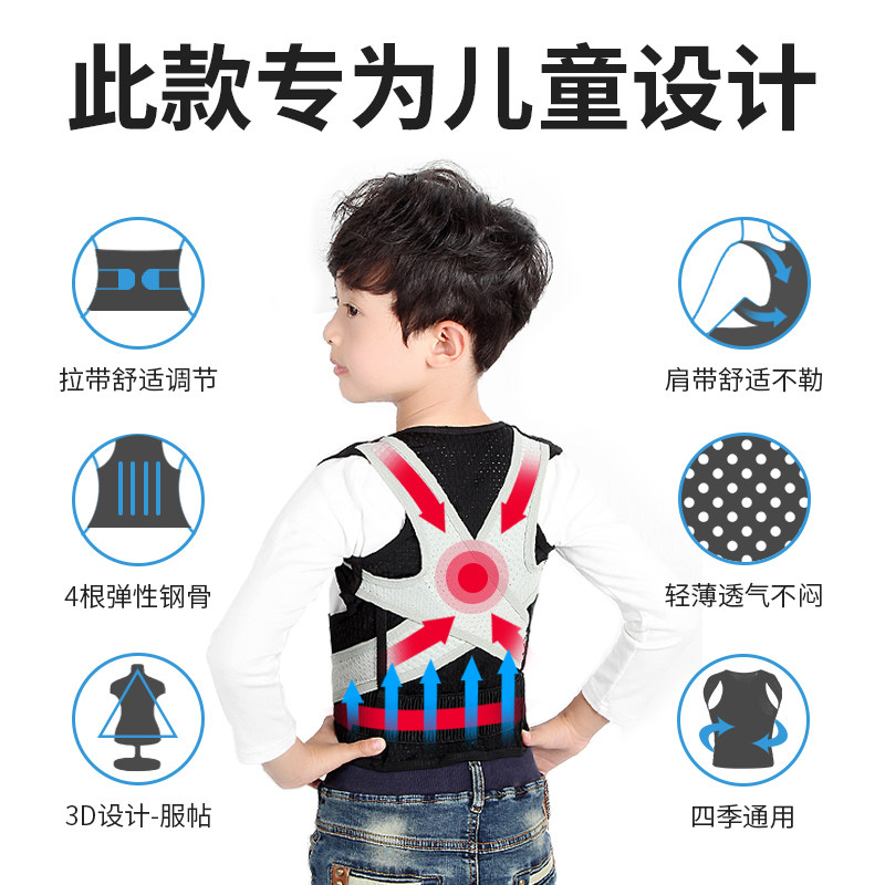 三步挺贝贝佳矫正带学生儿童脊椎坐姿背矫正器驼背矫正带挺背神器