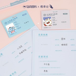 恋爱论扭蛋机周年纪念日男生生日女送男朋友的情侣小玩意开学好物