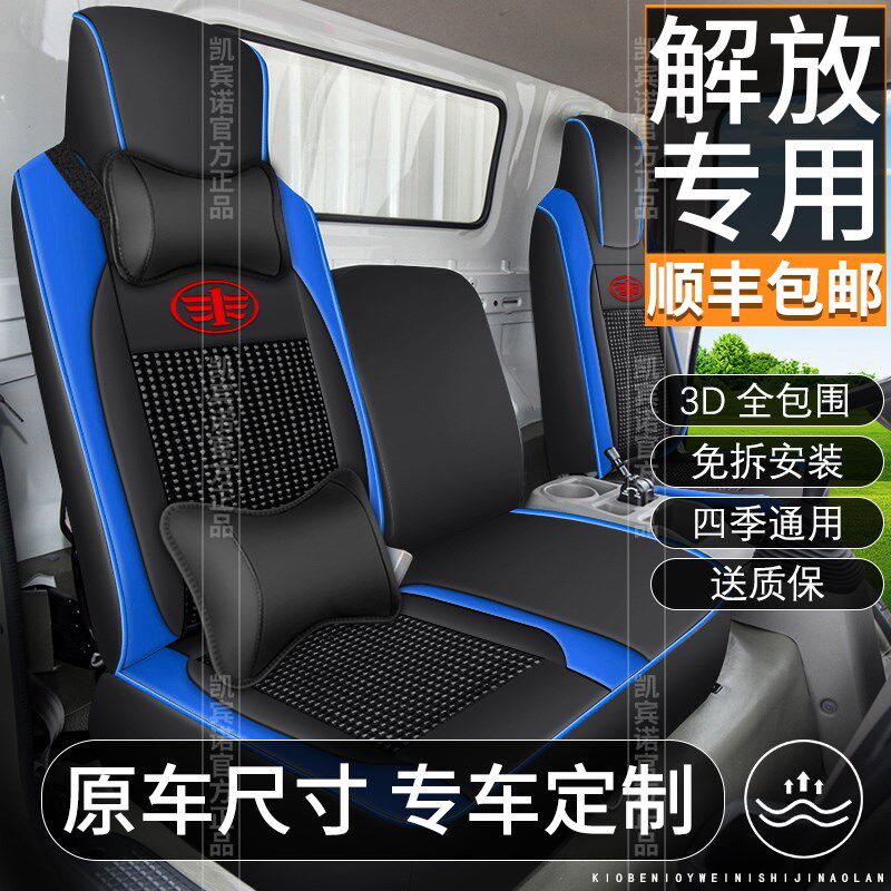 解放虎VN虎VH J6F 虎6G领途4.2米轻卡座套四季通用皮货车坐垫套