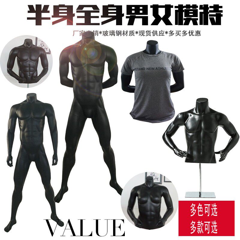 半身全身男女模特架肌肉运动模特体育踢球黑色假人橱窗展示道具