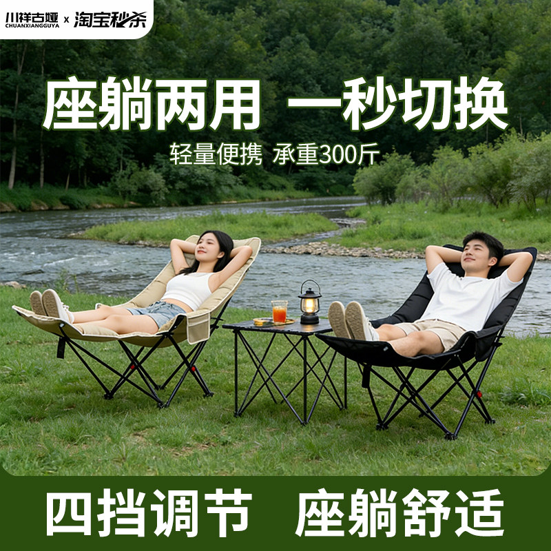 户外折叠椅躺椅露营椅月亮椅小凳子新款可坐躺睡便携式午休折叠床