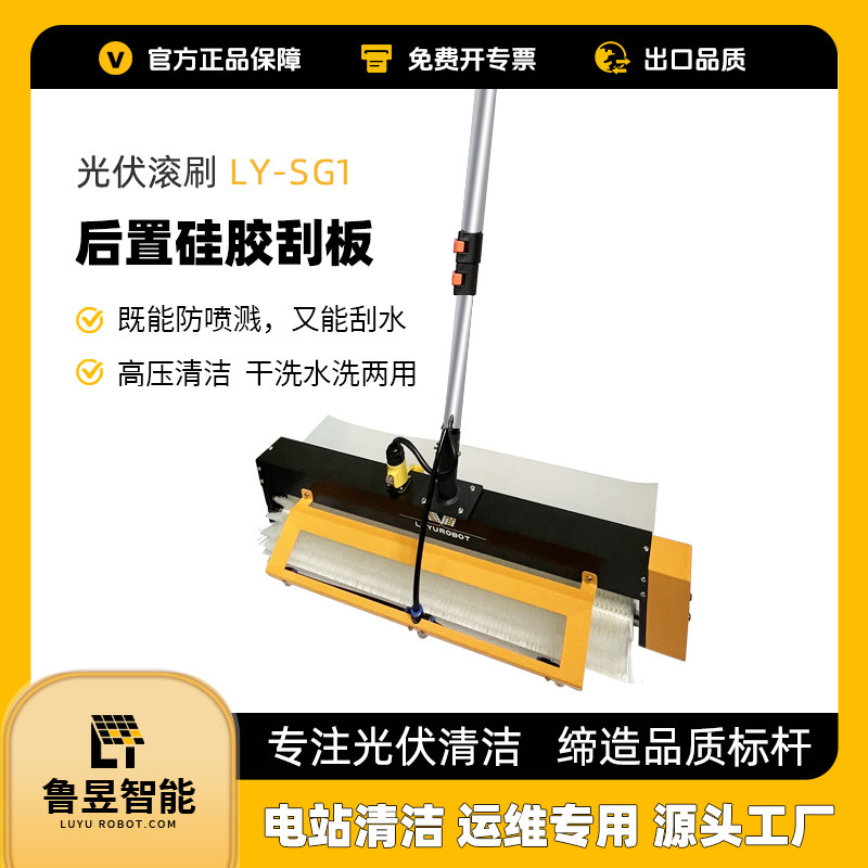 光伏板清洗刷工具电动太阳能清洗机干洗水洗两用清洁滚刷通用设备