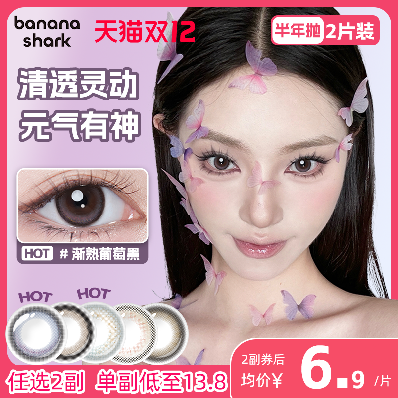 大小直径美瞳磨敏包退半年抛女2片