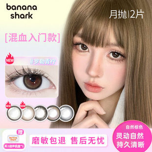 隐形眼镜近视月抛美瞳2片装美瞳大小直径大牌同厂日常彩色带度数