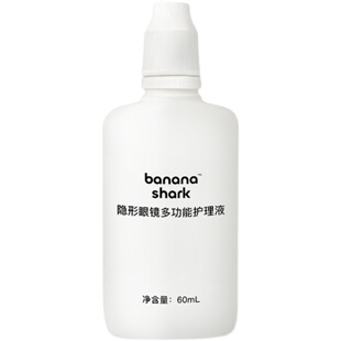 BAA/bananashark隐形眼镜美瞳护理液60ml