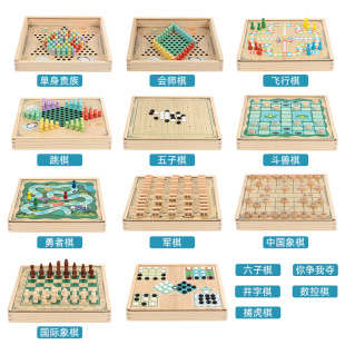 跳棋飞行棋斗兽棋五子棋游戏多功能棋儿童小学生棋类益智木制玩具