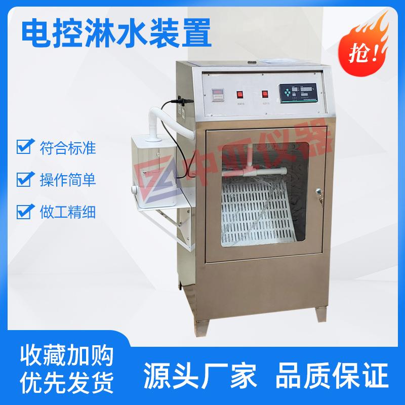 电控淋水装置JCT1024砂浆抗泛碱性电控淋水装置泛碱性电控淋水仪
