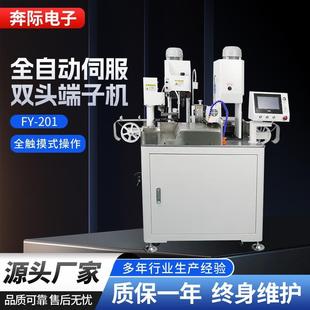 全自动双头端子机打端机粗线压接机两头裁线剥皮打端子机
