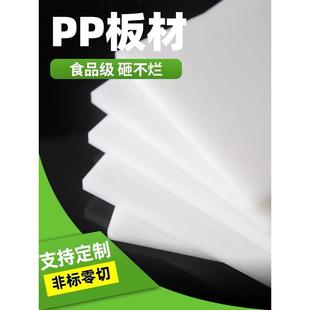 食品级猪肉板白色PP板零售加工菜板耐磨砧板剁肉案板水箱分割台板