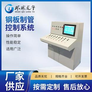 钢板制管控制系统plc控制操作系统厂家供应钢板制管控制系统