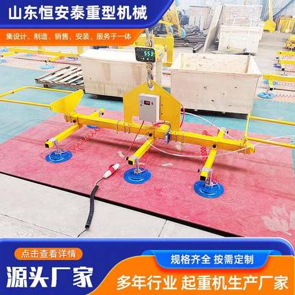 真空吸盘吸吊机玻璃板材吊运设备电动上料吊具激光切割真空吸盘
