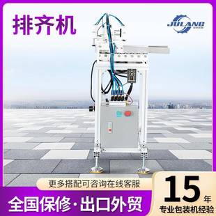 佛山廠家直供包裝 機配件 機輔助設備蔬菜瓜果打包排齊機顆粒包裝