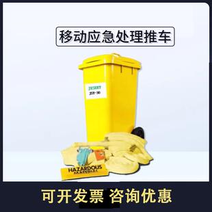 移动带轮防泄漏应急处理桶推车吸附套装 杰苏瑞危化学品密封桶套装