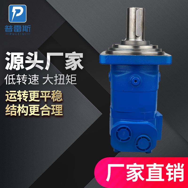 厂家直销液压马达制动器液压马达摆线液压马达OMT315FH刹车马达