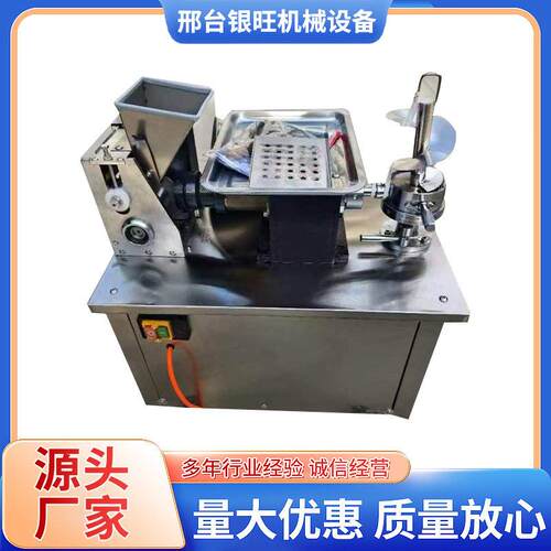 80饺子机咖喱饺机商用菜馅饺子成型机仿手工咖喱角柳叶饺机