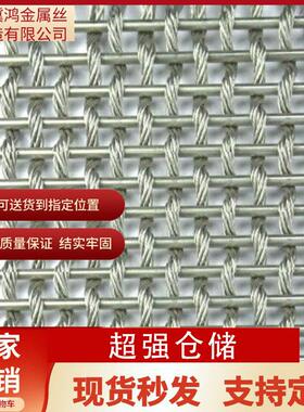 GSJ04不锈3钢编织装饰网201酒店吊编顶垂幕墙背景帘隔断织金属网