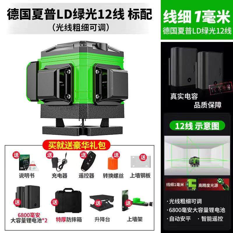 无品牌/8线12线16墙贴地红外线激光水平修仪智线能遥控高精度贴装,五金/工具,水平仪,淘宝优惠券,粉丝福利购,淘宝优惠卷