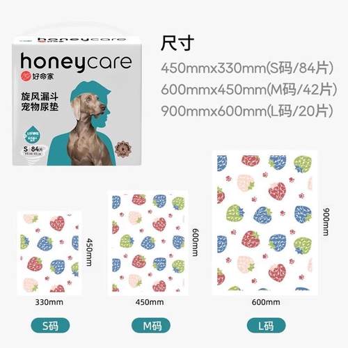 Honeycare狗狗尿垫旋风漏斗好命天生宠物吸水隔尿片诱导加厚除臭