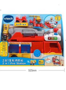 VT7030ech伟易识达二合一安变形消防站场景家家全知过玩具交通救