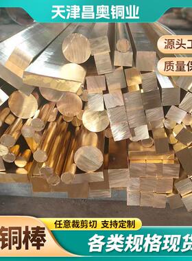 无氧h62铜棒实心铜棒4棒mm5mm六角小直径LAH零切易黄切实削心铜棒