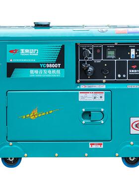 玉油柴动音力柴发电机组10W千瓦小型K220V家用三相380V低yc9800T