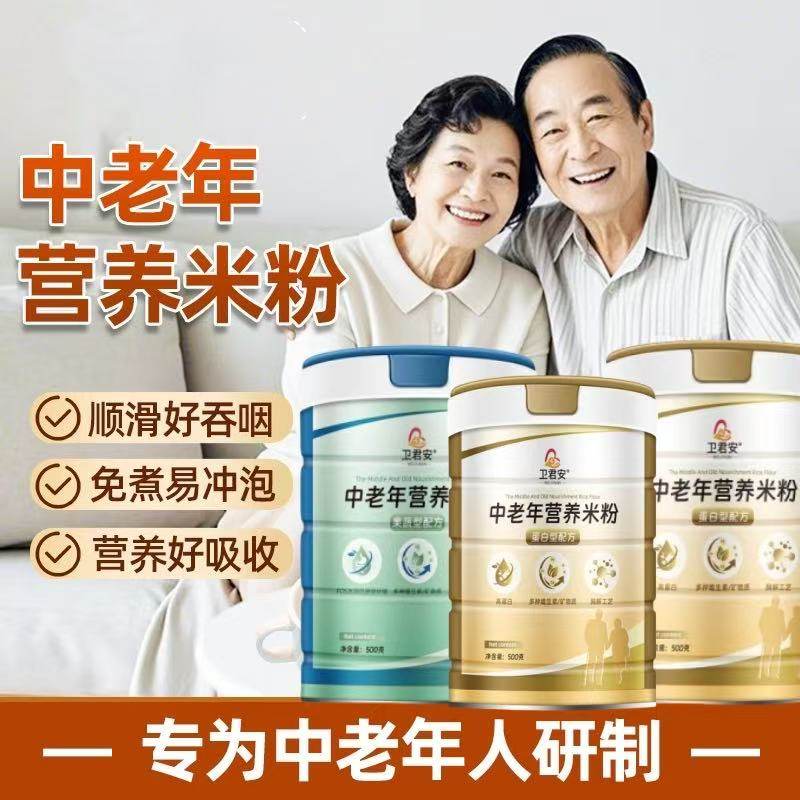 米粉营养米糊中老年高钙铁锌冲泡即食小米燕麦流食高蛋白代餐粉,咖啡/麦片/冲饮,代餐粉,淘宝优惠券,粉丝福利购,淘宝优惠卷
