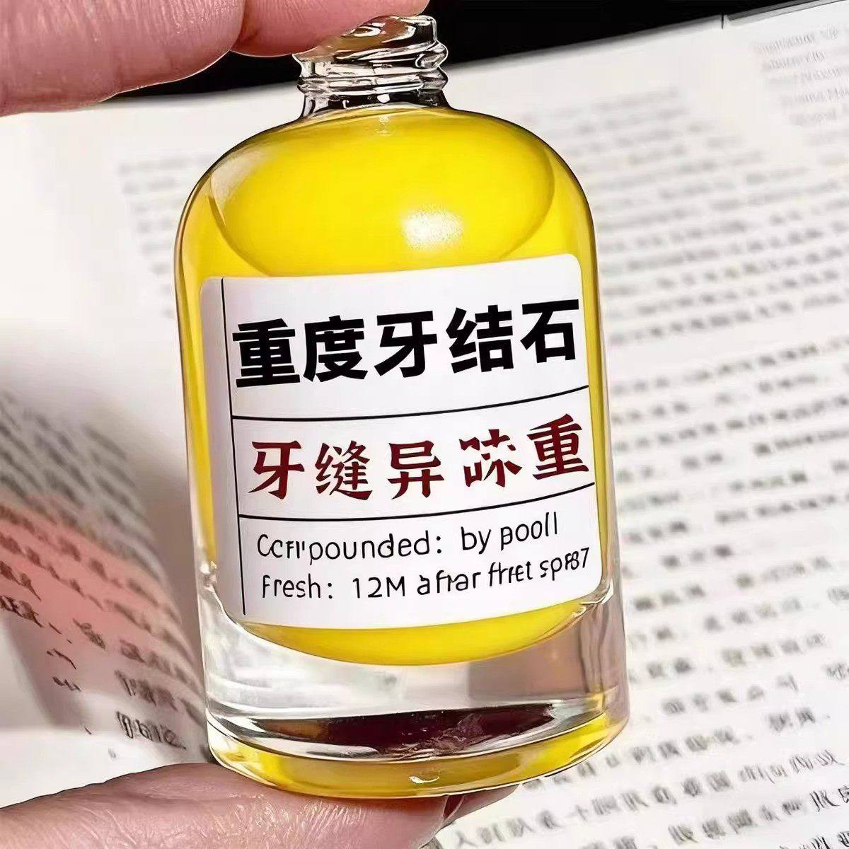 【爆款】牙石漱口水牙齿牙垢牙黄牙青理神器,洗护清洁剂/卫生巾/纸/香薰,口腔清新剂,淘宝优惠券,粉丝福利购,淘宝优惠卷