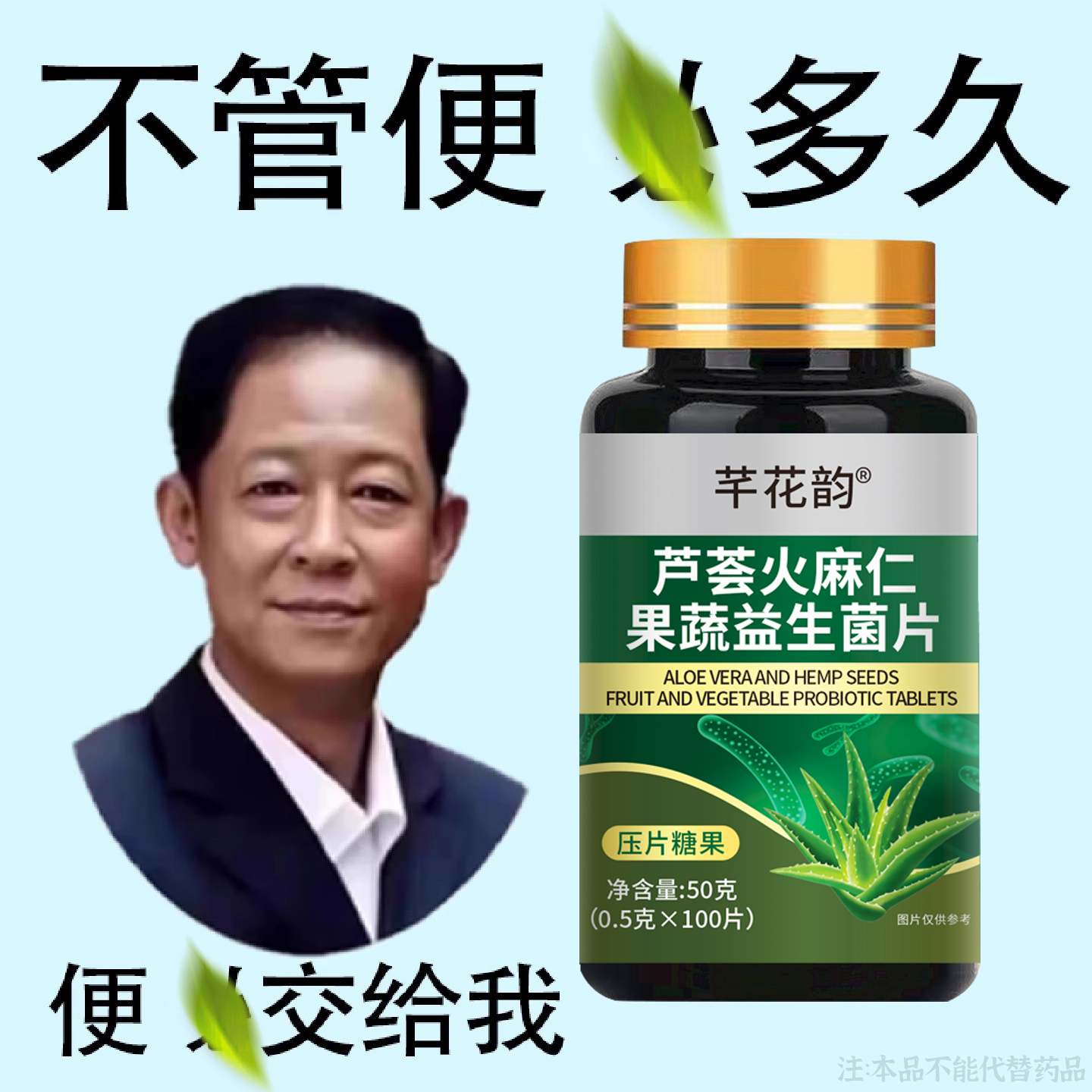 芦荟火麻仁果蔬益生菌100片每天都拉空宿便植物萃取,传统滋补营养品,传统滋补品其他,淘宝优惠券,粉丝福利购,淘宝优惠卷