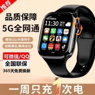 官方正品 學生電話手表5G大屏全網通兒童電話手表多功能初中小學生GPS定位視頻通話可插卡微信防水男女孩