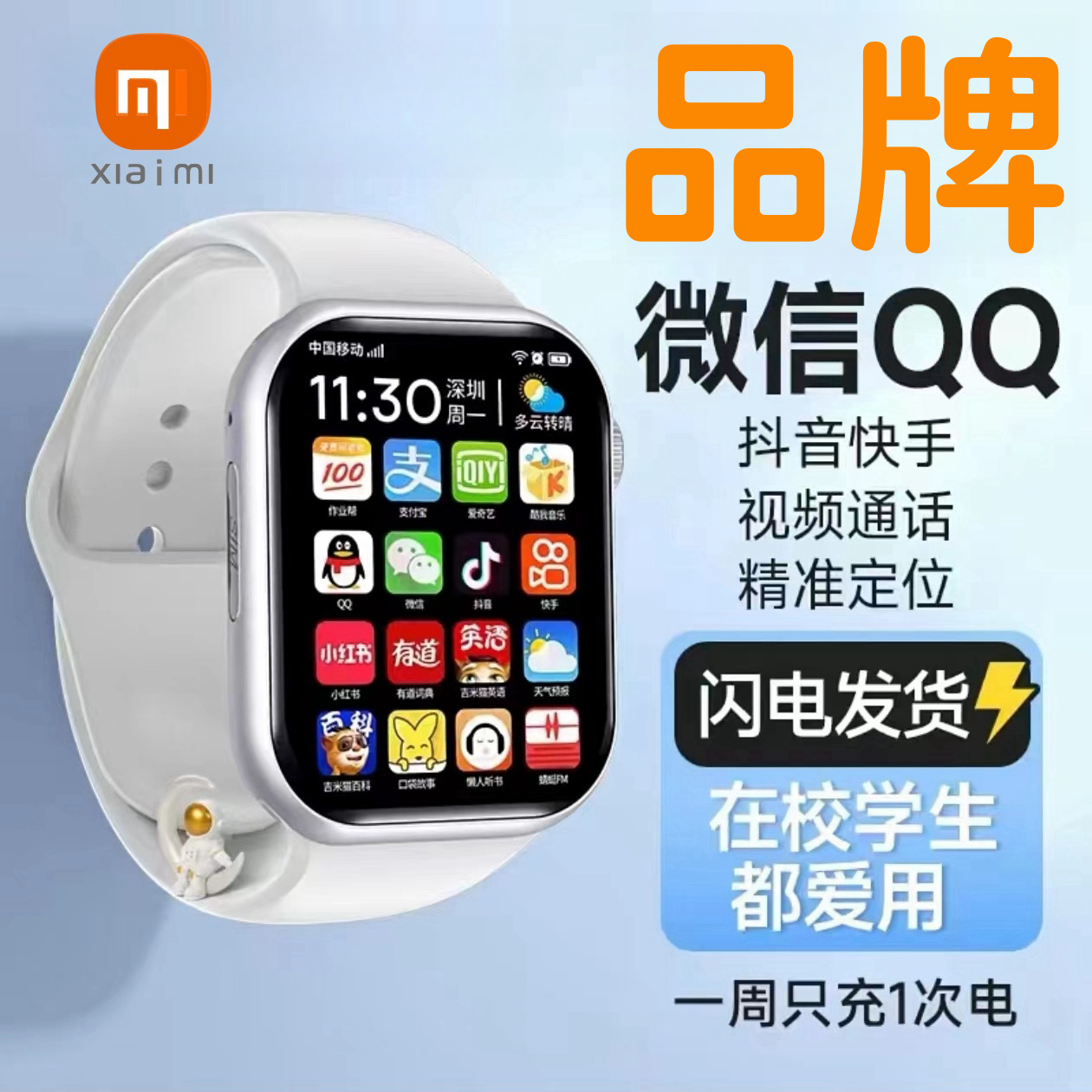 【官方正品】5G全网通智能儿童电话手表定位视频通话支付防水WiFi可插卡大屏初高中小学生青少年男女孩3-15岁