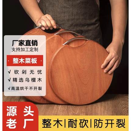 乌檀木圆菜板 家用圆形砧板 实木切菜板子 整木厨房案板厂家直销
