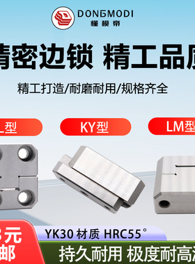 模具定位块精定位边锁PL38/PL50 立式顶锁TL035KY50/TBL50 TBT50