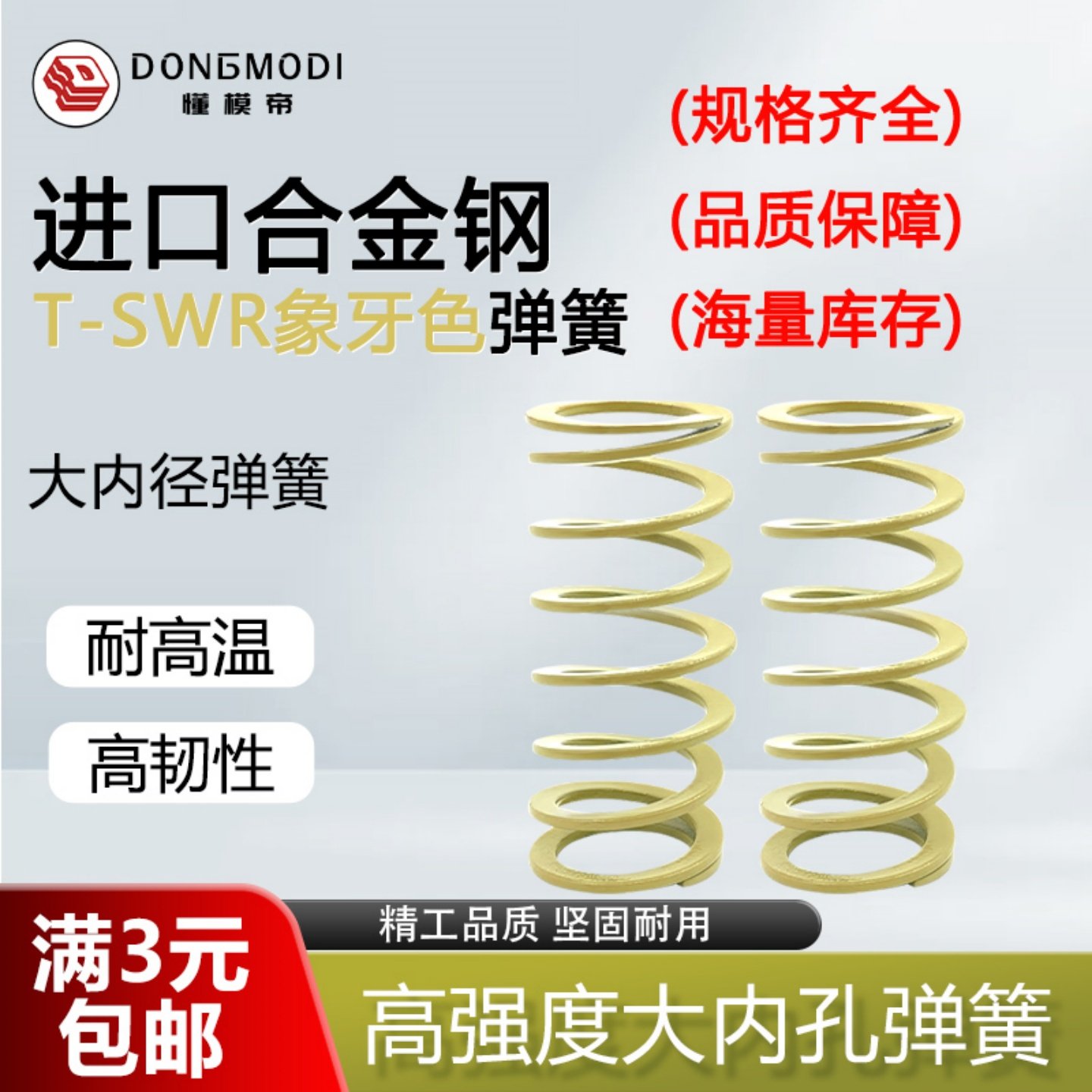 盘起SSWR怡合达螺旋压缩弹簧