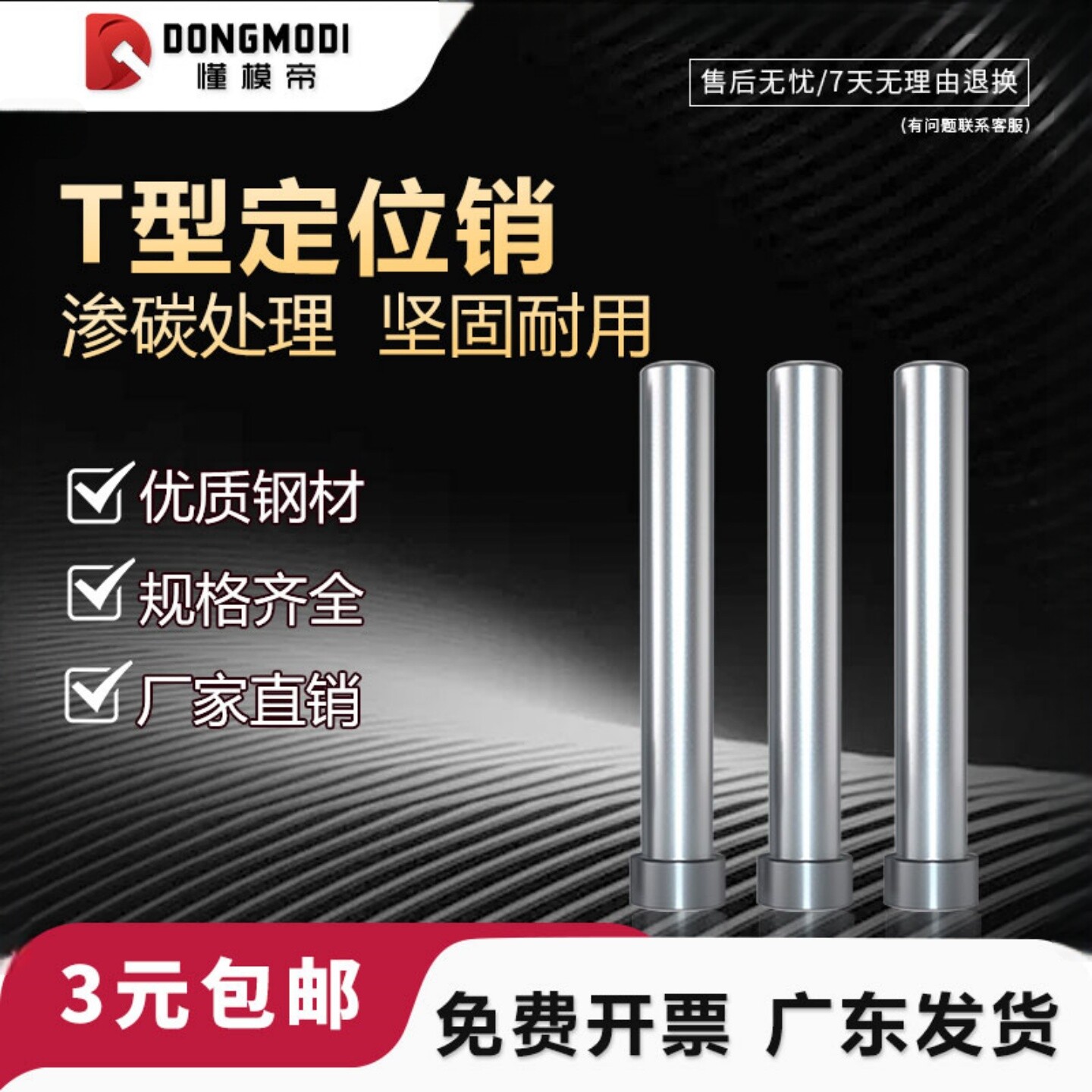 模具T型销顶料销LBT字销钉弹钉浮升销3 4 5 6 8 10mm五金模具配件