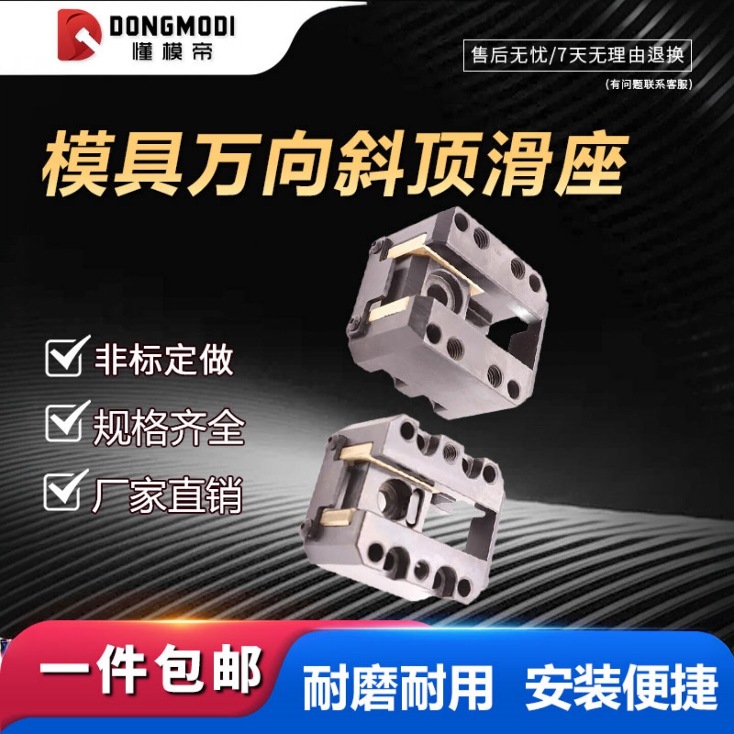 米标日标模具万向滑座斜顶座SSCZN自润滑式活型芯组件SSCZNP芯子图片