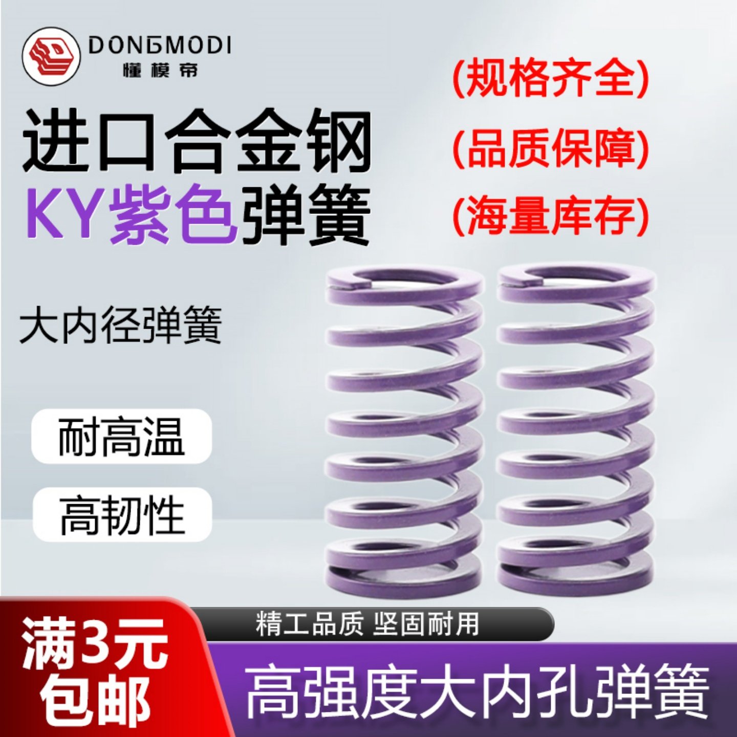 怡合达矩形弹簧模具螺旋压缩扁簧图片