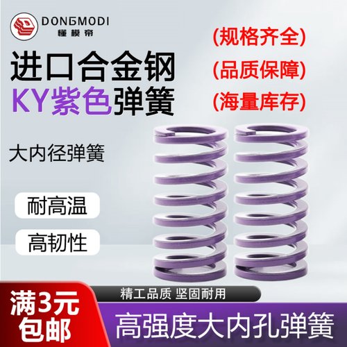 怡合达矩形弹簧模具螺旋压缩扁簧