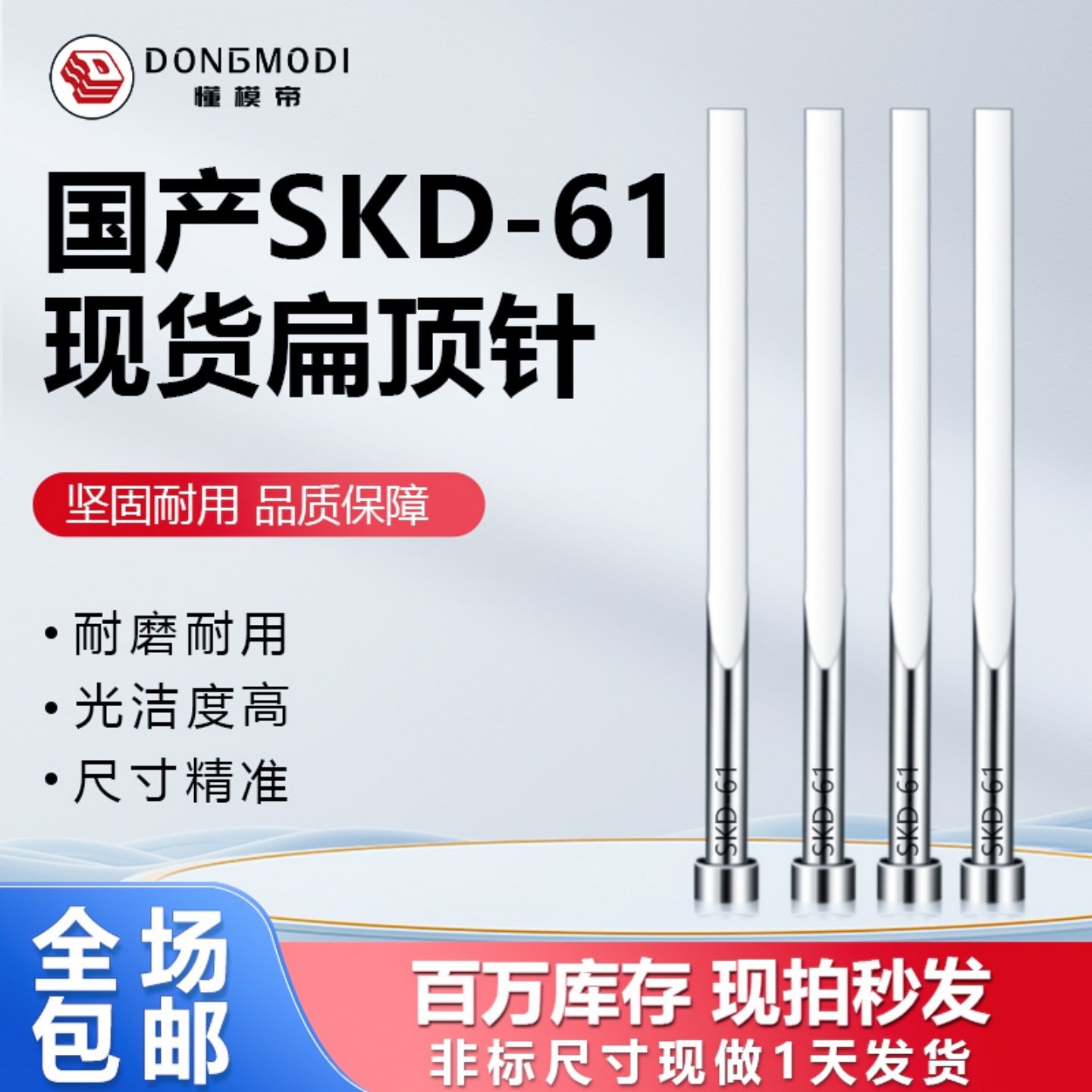 现货全硬扁顶针国产skd61模具扁顶杆方销针扁销A=0.8-5.0非标订做,五金/工具,其他机械五金,淘宝优惠券,粉丝福利购,淘宝优惠卷