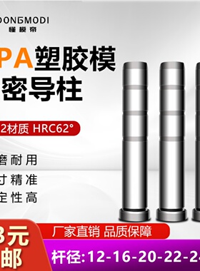 精密GPA塑胶模导柱D12mm-D25mm公制加硬SUJ2模架导杆直边非标订做