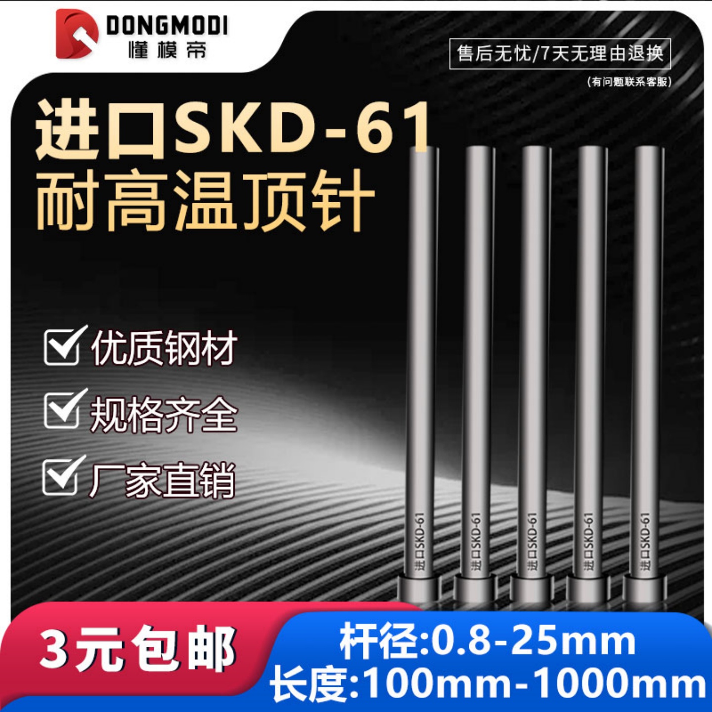 进口SKD61顶针氮化推杆耐热顶杆