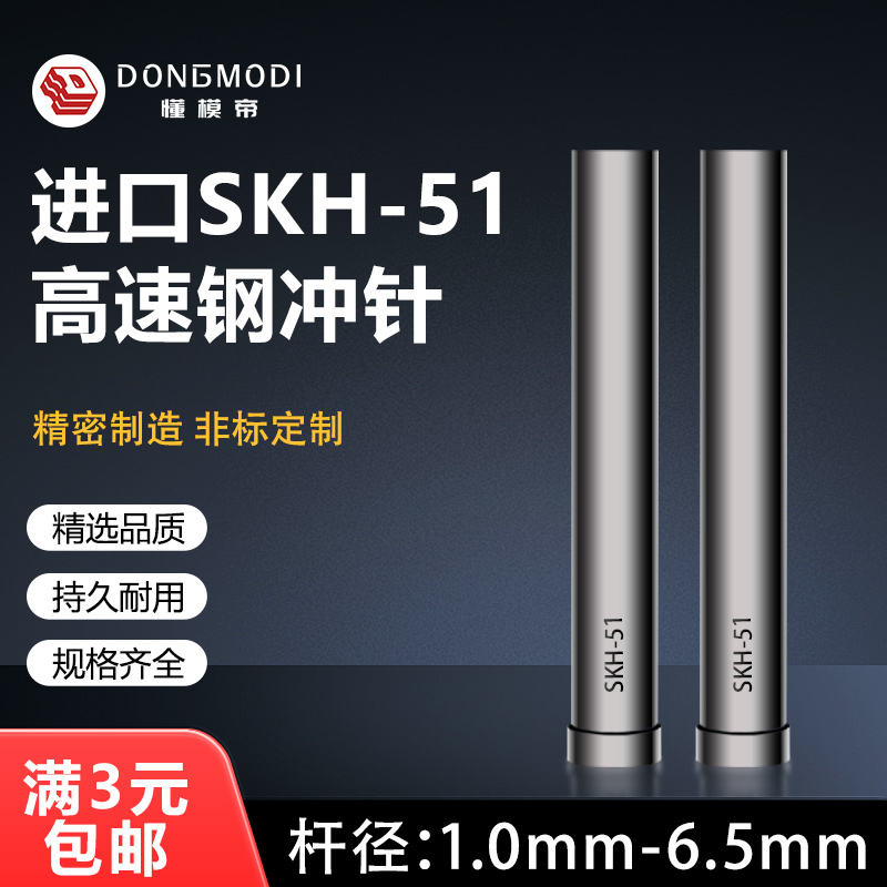 高速钢不锈钢专用五金模冲孔冲压